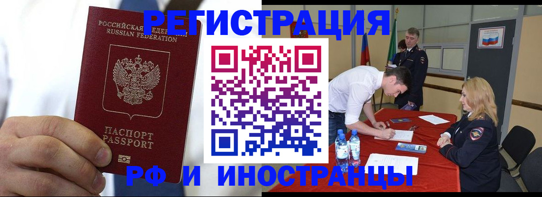 миграционный учет в Рыбинске