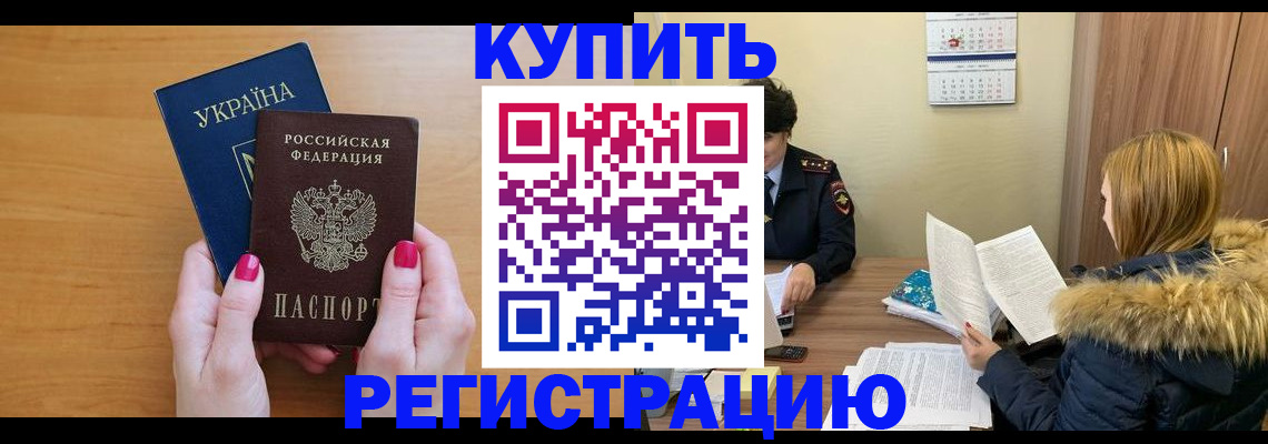 миграционный учет в Рыбинске