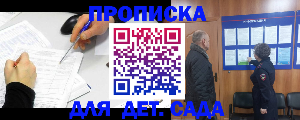 прописка законно в Рыбинске