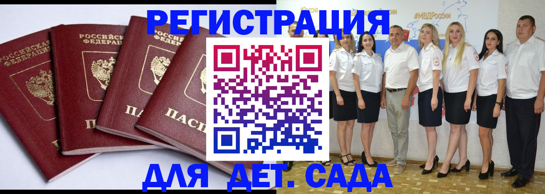 временная регистрация гарантия в Рыбинске