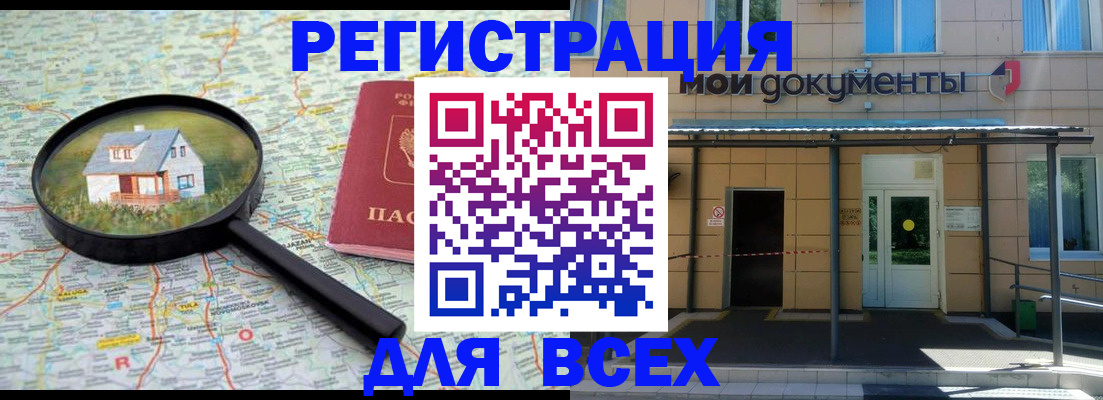 регистрация в Рыбинске