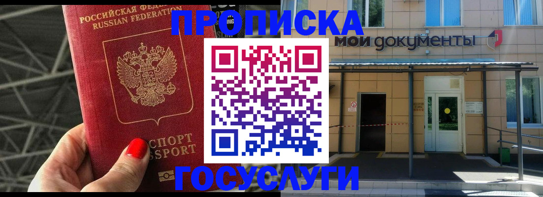 временная регистрация в Рыбинске